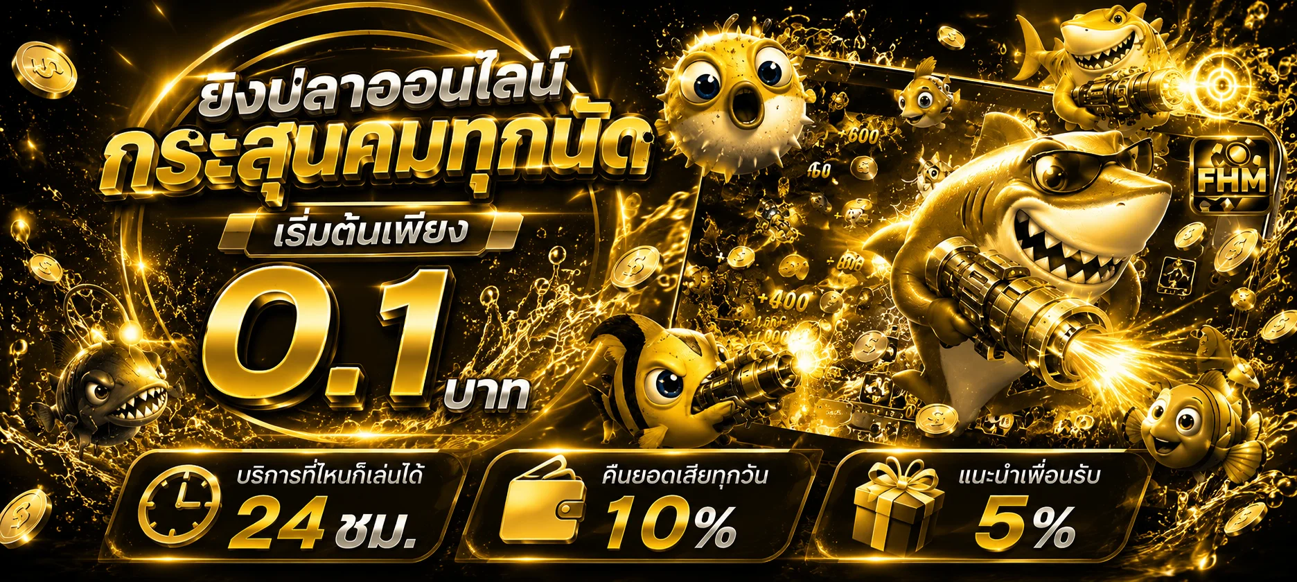 ทดลองเล่นสล็อตฟรีไม่ต้องฝากบน NEON24H