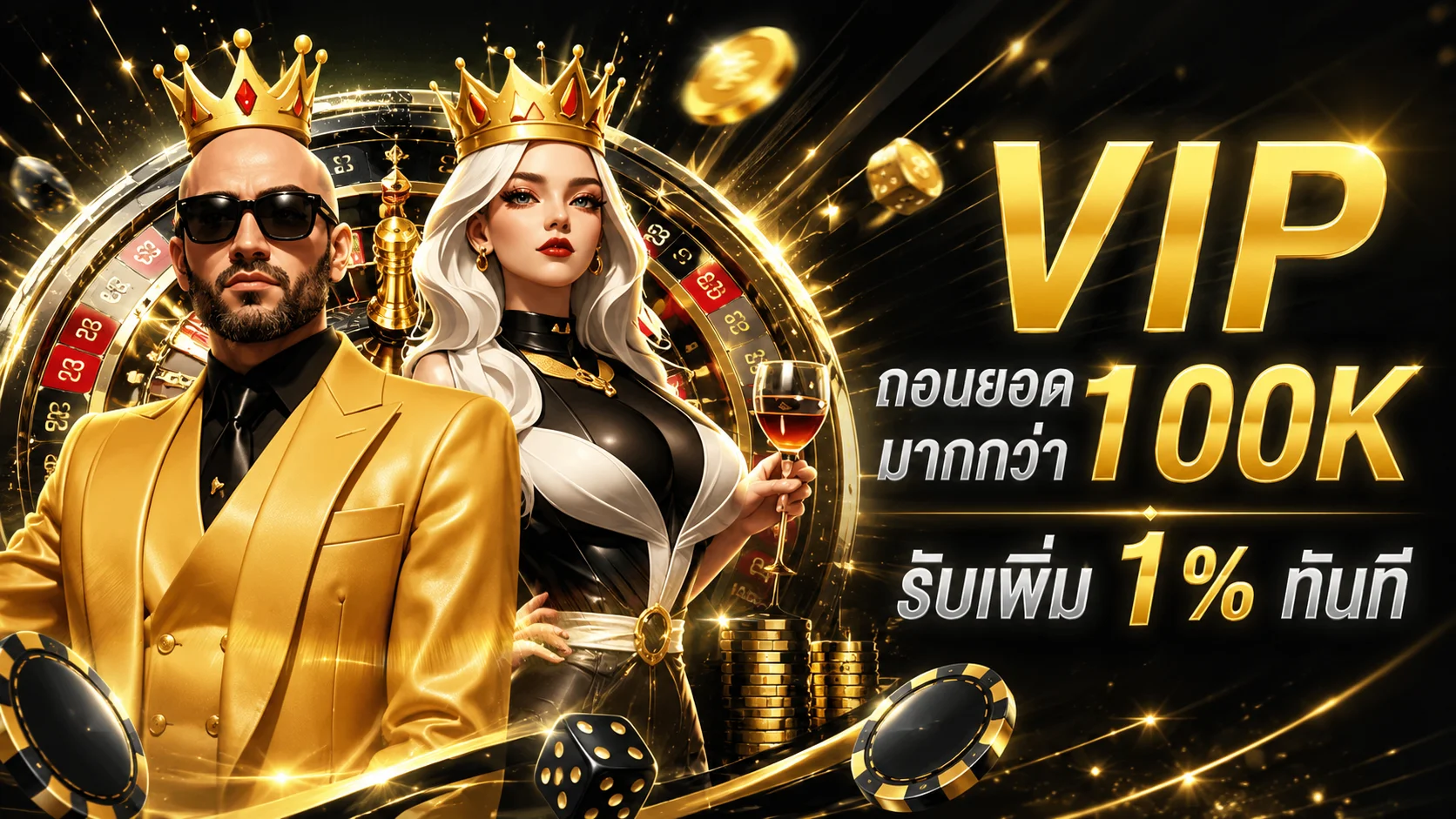 แบนเนอร์โปรโมชั่น NEON24H สมัครสมาชิกใหม่รับโบนัสต้อนรับ