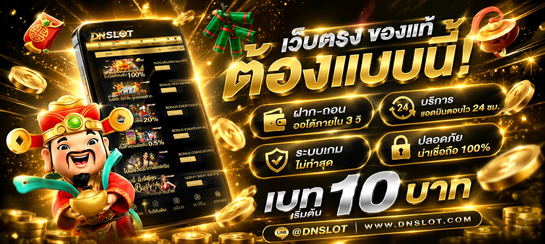 พร้อมเล่นสล็อตเงินจริงฝากถอนออโต้บน NEON24H