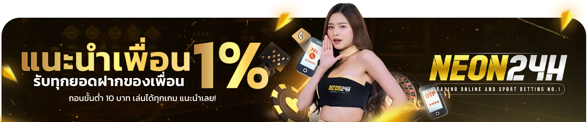 NEON24H สล็อตเว็บตรง ทางเข้า สมัคร ฝากถอนออโต้